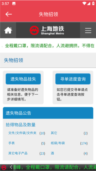 上海地铁