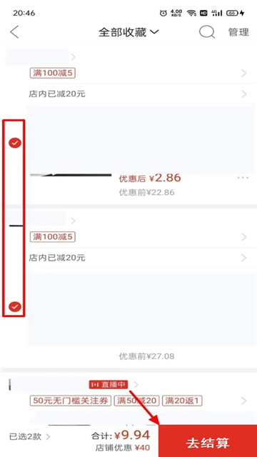 拼多多怎么加入购物车一起付款 拼多多加入购物车一起付款流程
