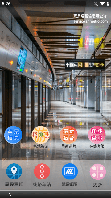 上海地铁