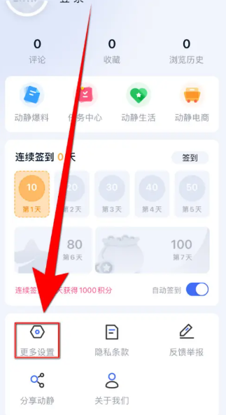 动静新闻