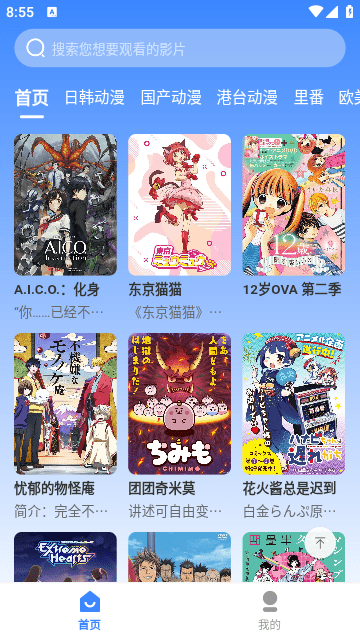桃桃动漫