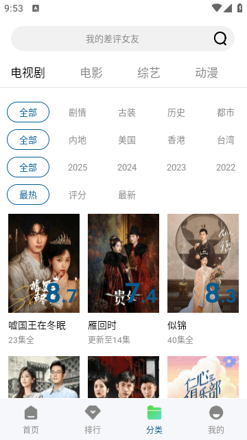 K哥影视会员解锁版