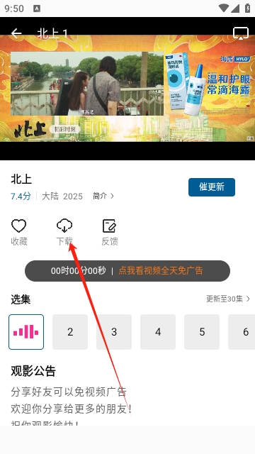 K哥影视会员解锁版