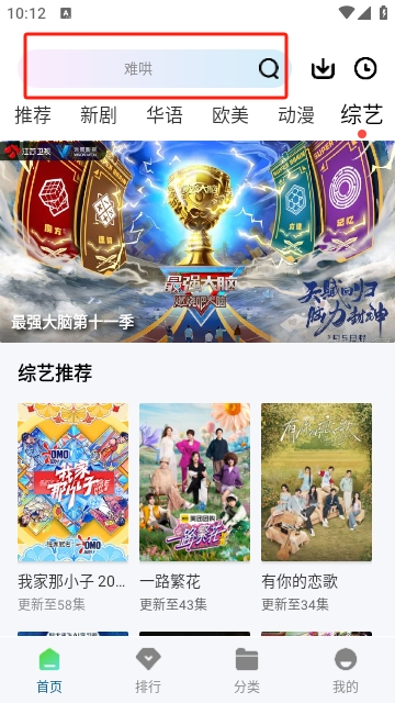 K哥影视会员解锁版