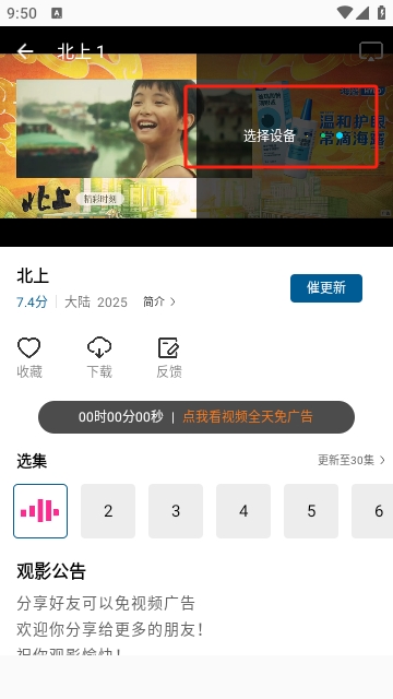 K哥影视会员解锁版