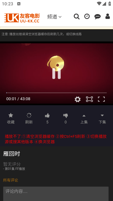 友客电影