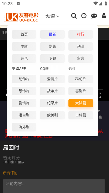 友客电影