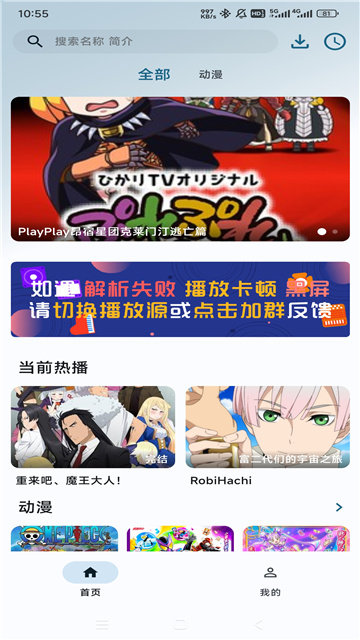 6号动漫