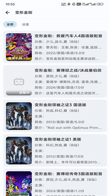 6号动漫
