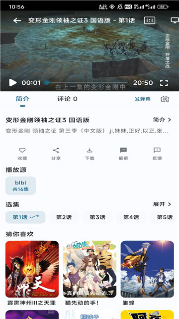 6号动漫