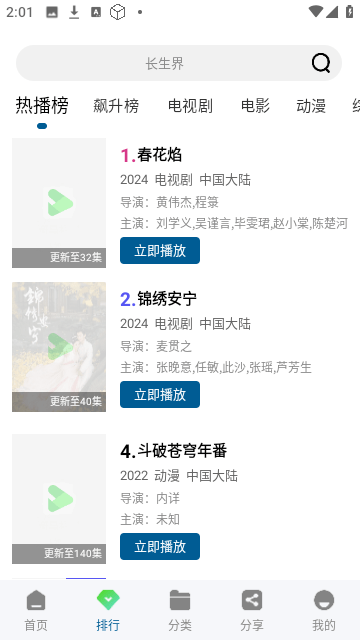 拾光视频永久免费版
