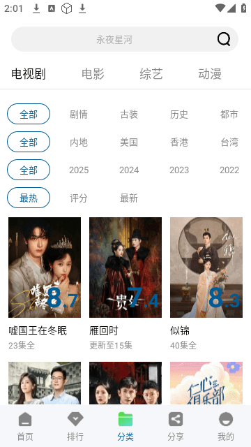 拾光视频纯净版