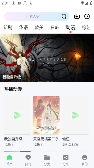 拾光视频永久免费版