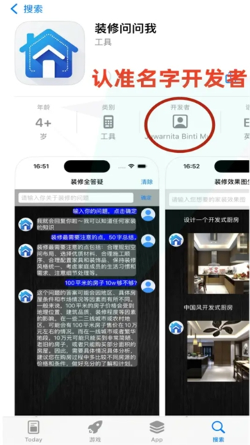 装修问问我影视iOS版