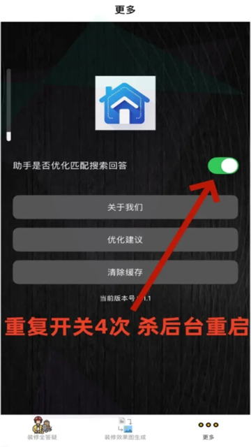 装修问问我影视iOS版