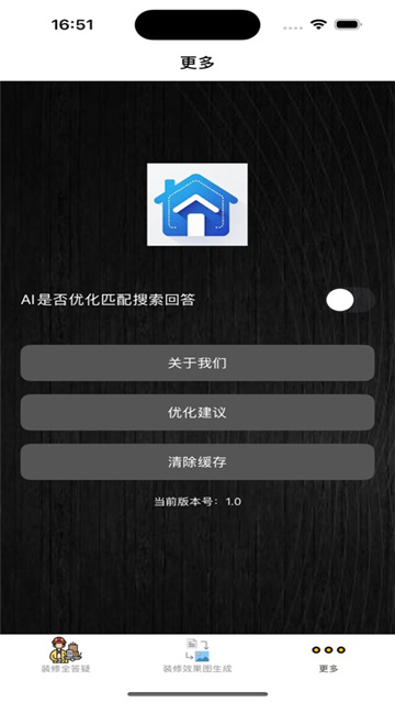 装修问问我影视iOS版