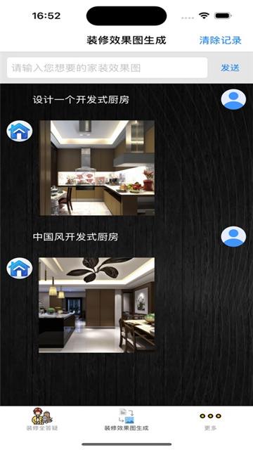 装修问问我影视iOS版