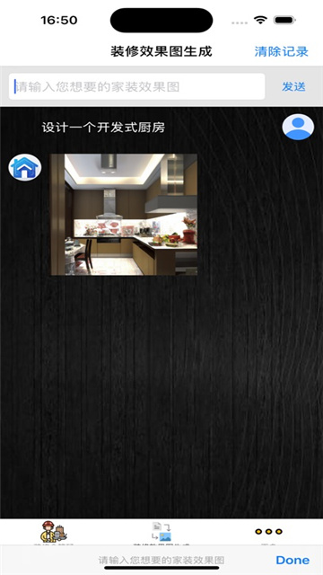 装修问问我影视iOS版