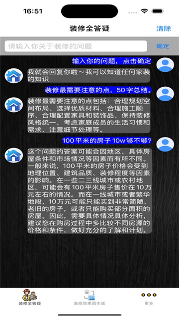 装修问问我影视iOS版