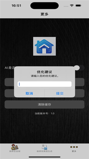 装修问问我影视iOS版