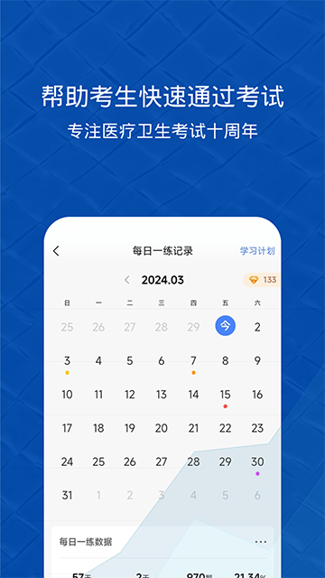 易哈佛APP