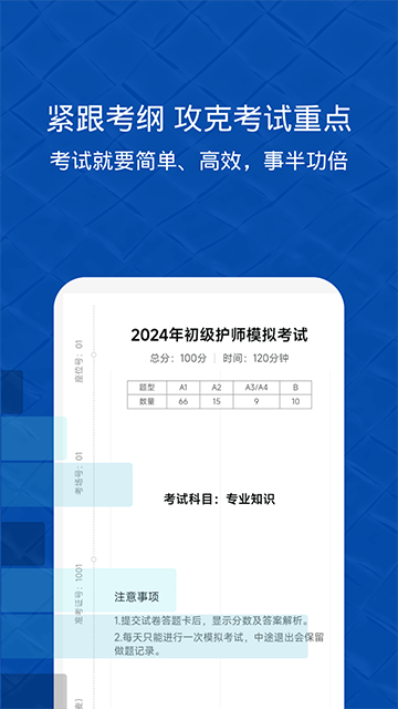 易哈佛APP