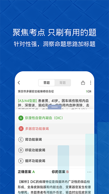 易哈佛APP