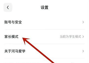 豆包爱学APP