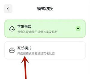 豆包爱学APP