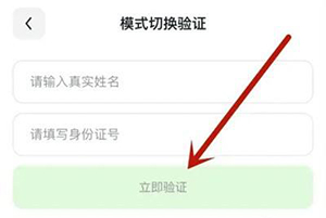 豆包爱学APP