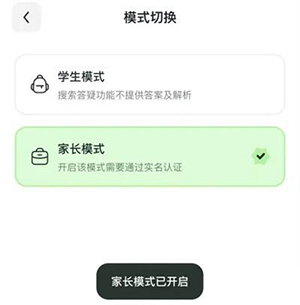 豆包爱学APP