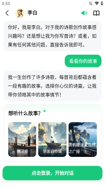 Screenshot_20250325-155352
