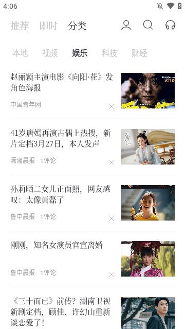 百度新闻
