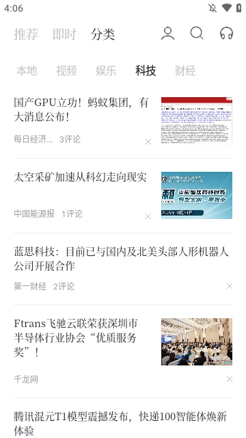 百度新闻APP
