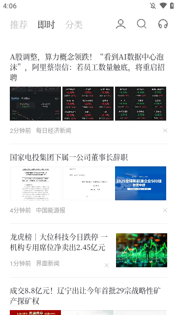 百度新闻APP