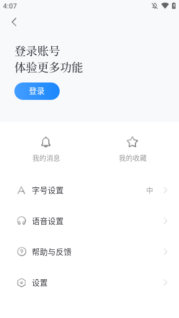 百度新闻APP
