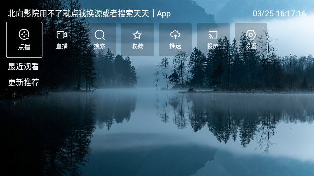 北向影视TV