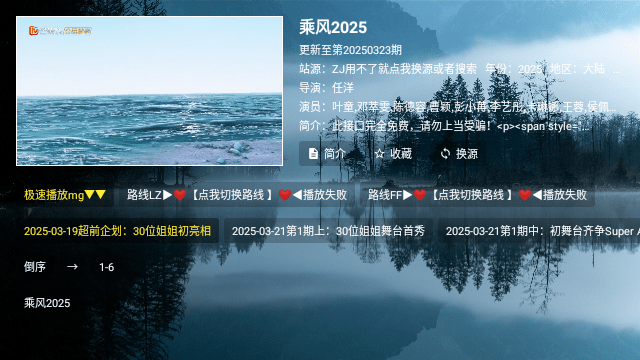 北向影视TV