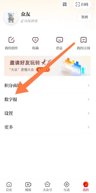 大众新闻