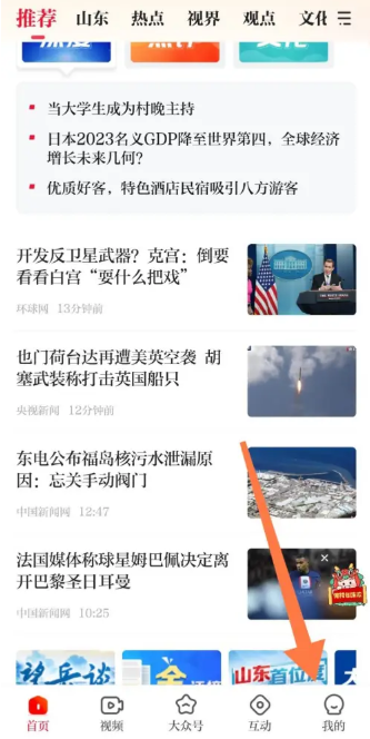 大众新闻