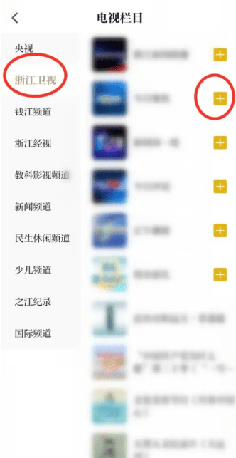 中国蓝新闻