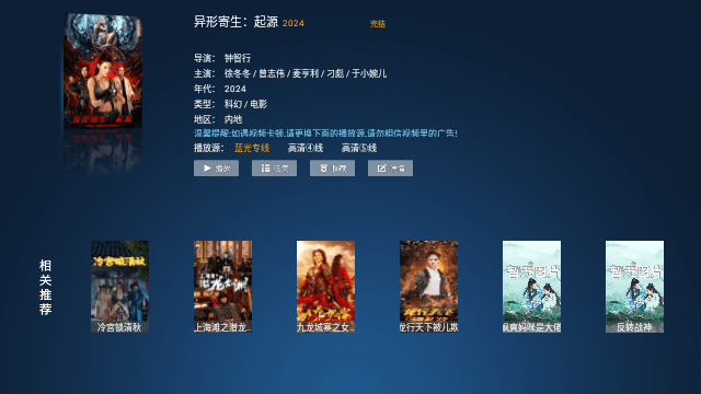 柚子影视TV