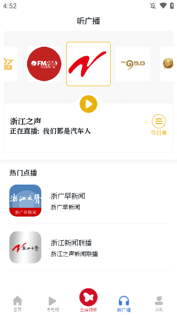 中国蓝新闻APP