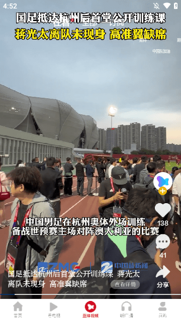 中国蓝新闻APP