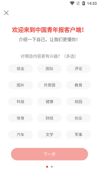 中国青年报
