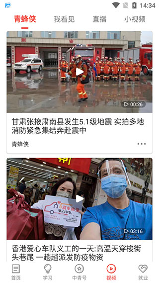 中国青年报