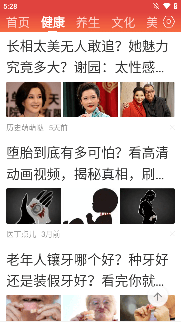 今日新鲜事
