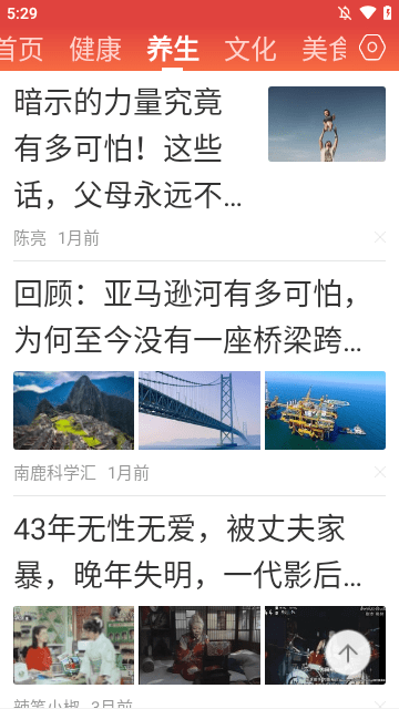 今日新鲜事APP