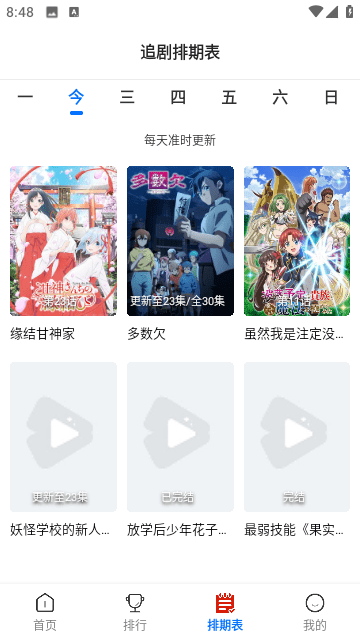 漫漫国