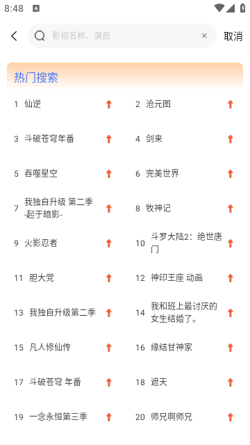 漫漫国